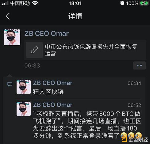 一线老牌交易所 中币(ZB)惊魂47小时