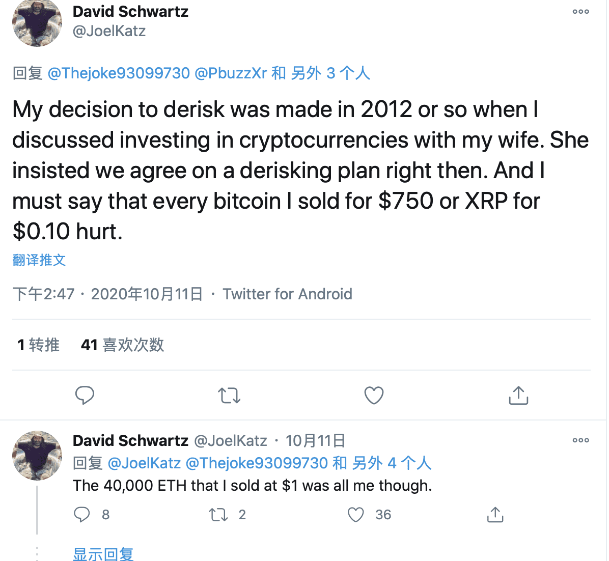 Ripple CTO曾以1美元价格卖出4万个ETH,少赚近1500万
