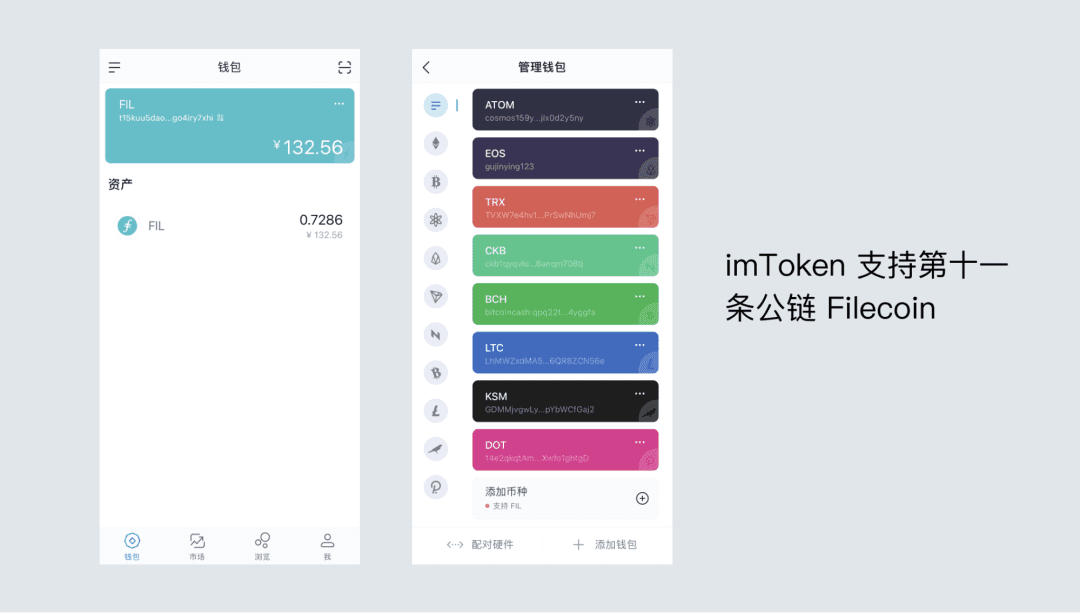 imToken 宣布正式支持 Filecoin