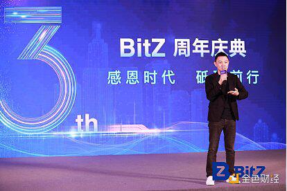 BitZ跨过三周年里程碑 中文名“币在”正式启用