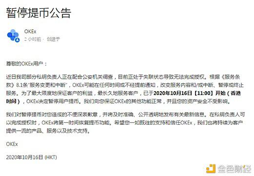 OKEx交易所暂停提币拉响警钟 花火提前布局升级稳抓大局
