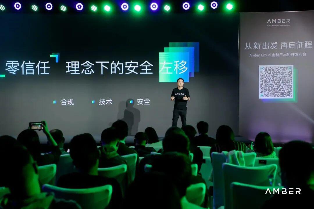 Amber 发布全新产品矩阵,推出移动端应用 Amber App