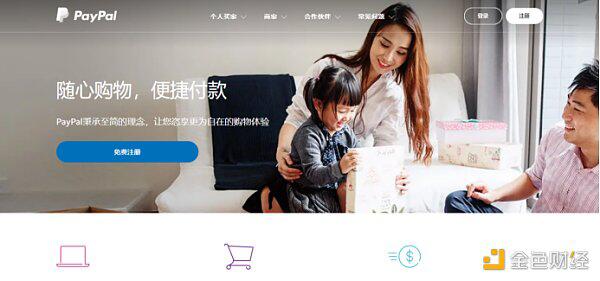 蚂蚁上市 PayPal入局 加密货币与支付行业联动发展