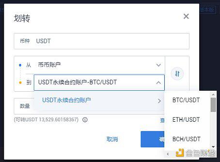 火币USDT本位永续合约真币内测抢先体验