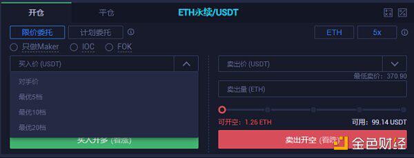 火币USDT本位永续合约真币内测抢先体验