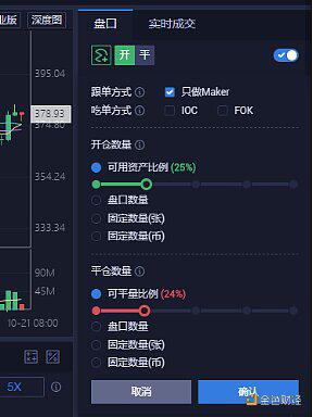 火币USDT本位永续合约真币内测抢先体验