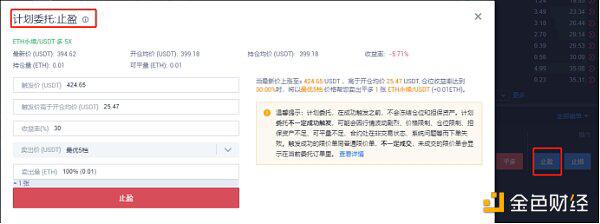 火币USDT本位永续合约真币内测抢先体验