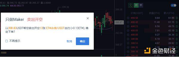 火币USDT本位永续合约真币内测抢先体验