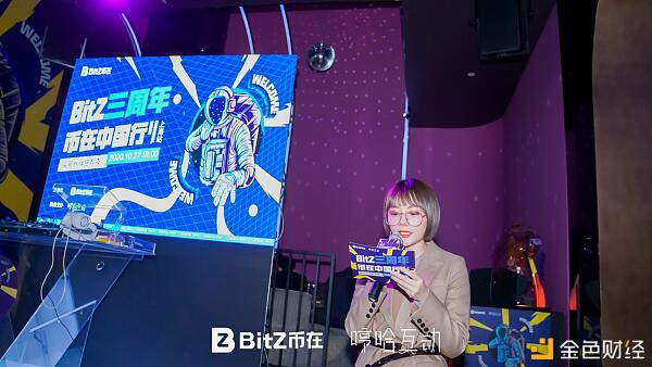 BitZ币在中国行上海站成功举办 推出扶摇计划助推行业发展