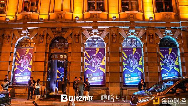 BitZ币在中国行上海站成功举办 推出扶摇计划助推行业发展