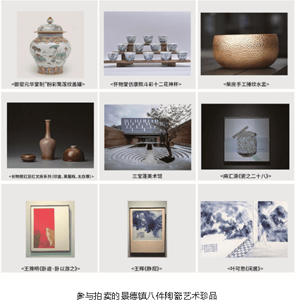 科技与艺术的融合,万向区块链携手景德镇三宝蓬美术馆,陶瓷艺术品NFT特别拍卖圆满落幕