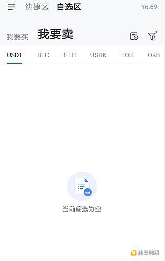 恢复法币交易不足10日 OKEx法币交易区挂单锐减