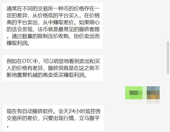 71 万人炒币被骗了 77 亿!Wo Token 数字货币传销案曝光,但还有人深陷其中