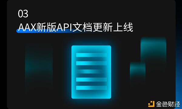 AAX交易所2020年10月经营月报 不断突破 持续升级