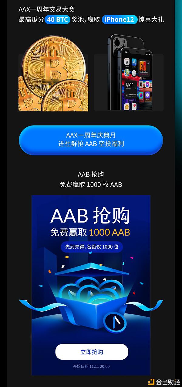 AAX交易所2020年10月经营月报 不断突破 持续升级