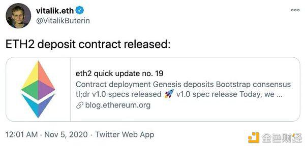 V神亲自上场质押以太坊2.0稳了