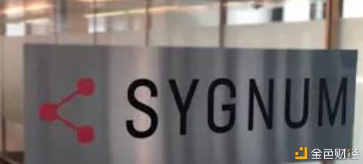 瑞士银行Sygnum与Taurus Group合作存储数字资产 启动Tezos抵押服务