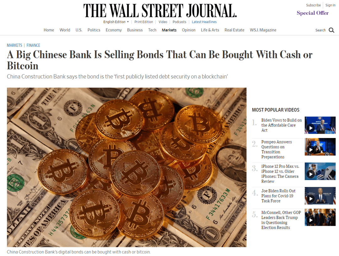 建行计划在海外发售数字债券,可用比特币交易