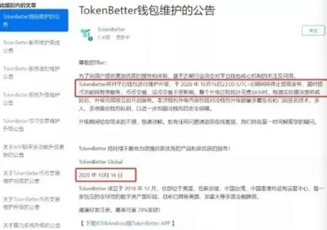 【曝光】又有两个币圈诈骗传销团伙被查!受害人遍布全国,多部门提醒警惕新型传销诈骗