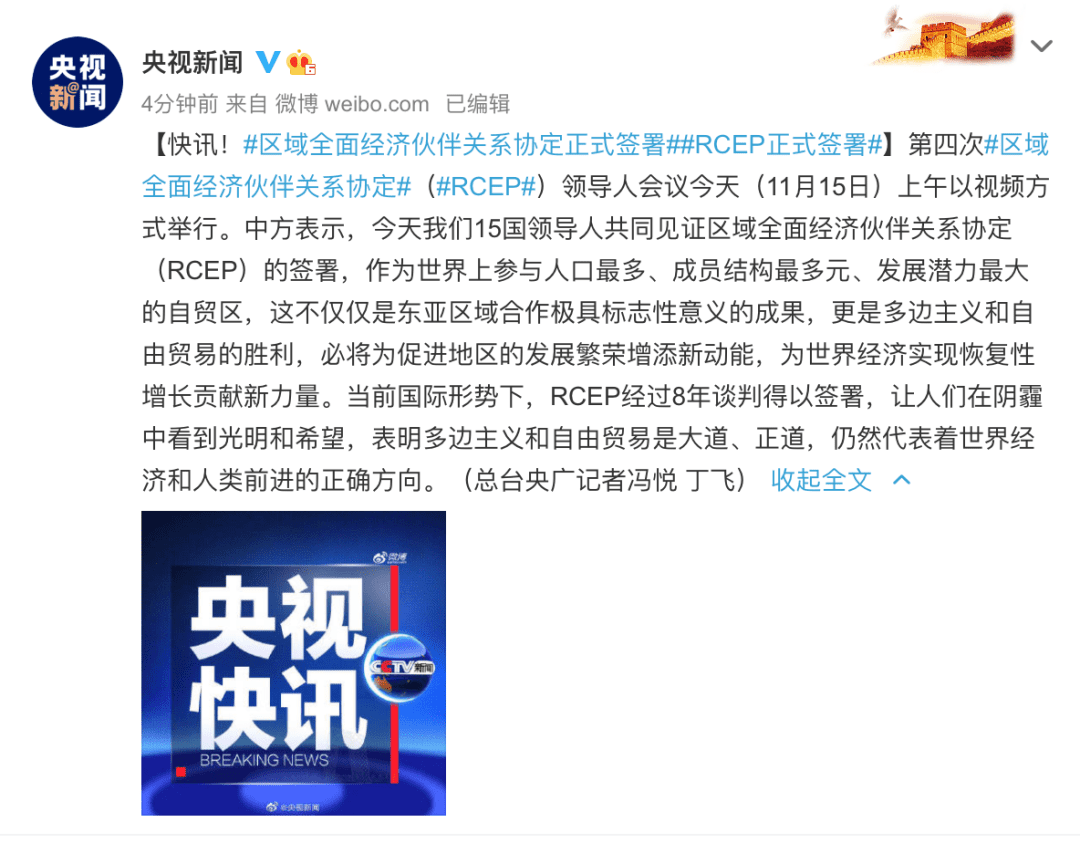 中国签了,最大自贸区,95%商品或零关税