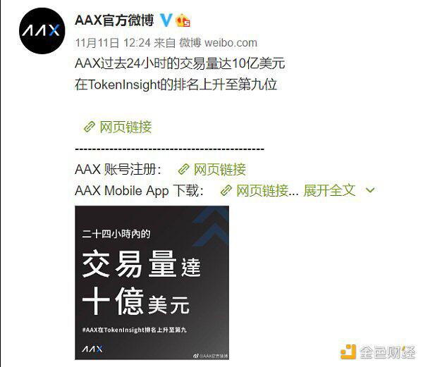 AAX一周年 立足巨人之肩的合约匠人