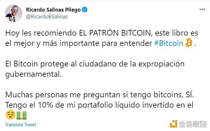 墨西哥第三大富豪已将10%的流动资产投资于比特币