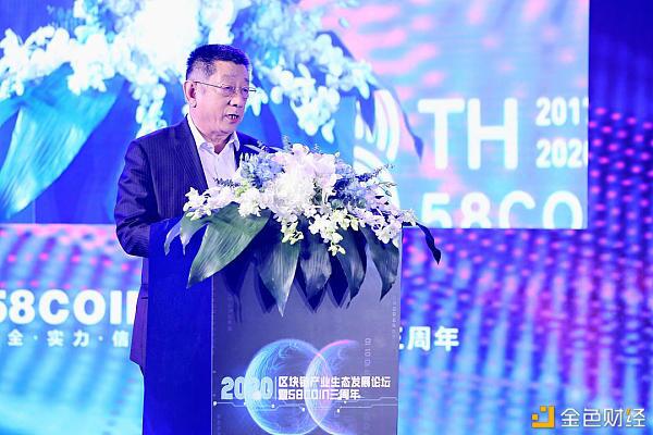 2020区块链产业生态论坛三周年庆典完美落幕