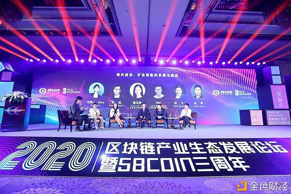 2020区块链产业生态论坛三周年庆典完美落幕