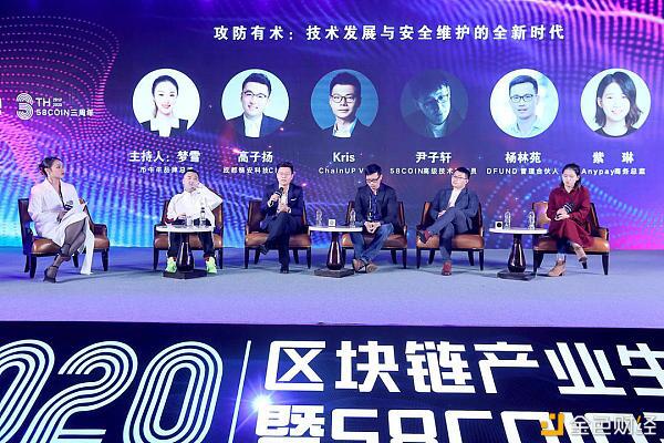 2020区块链产业生态论坛三周年庆典完美落幕