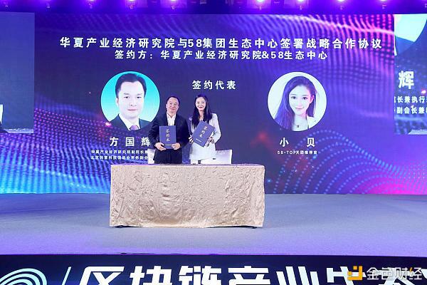 2020区块链产业生态论坛三周年庆典完美落幕