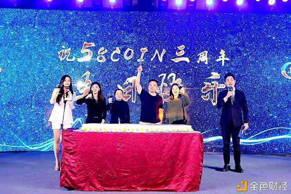 2020区块链产业生态论坛三周年庆典完美落幕