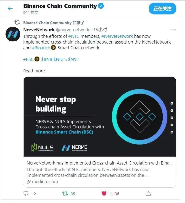 跨链项目Nerve正式打通ETH、BSC与NULS三大公链