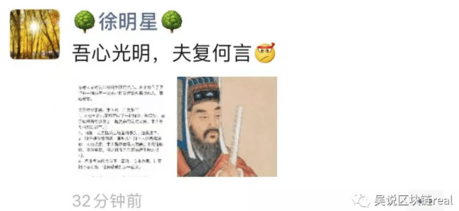 徐明星亲自回应风波 关闭提币仍有疑问 OK如何挽回信任