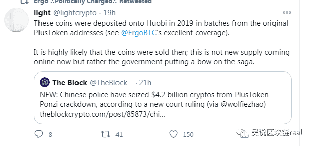 惊人PlusToken判决全文披露 最关心的钱去哪儿了?