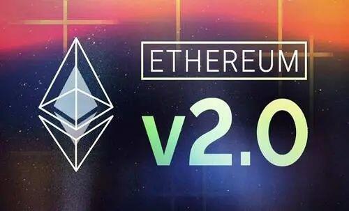 以太坊今晚进入2.0时代,你准备好了么