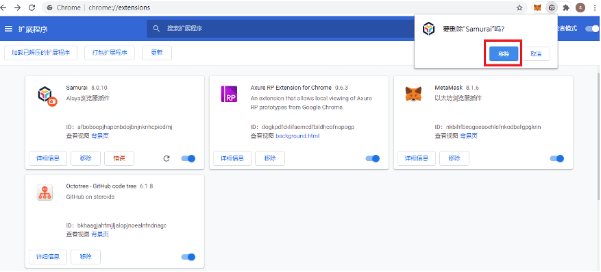 Samurai重要更新公告