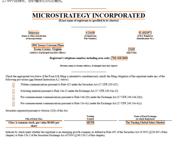 增持5000万美元后,MicroStrategy卖4亿债券欲投资比特币