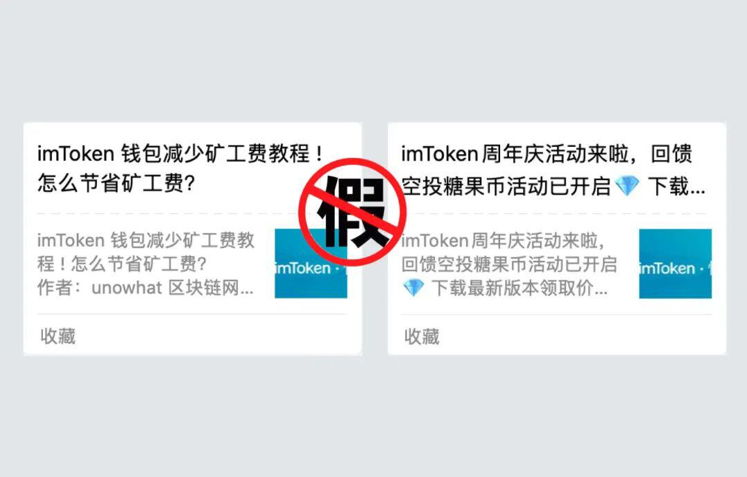 近期假钱包骗局多,注意安全