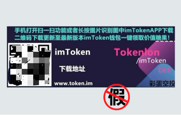 近期假钱包骗局多,注意安全