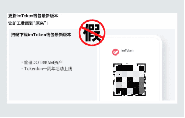 近期假钱包骗局多,注意安全