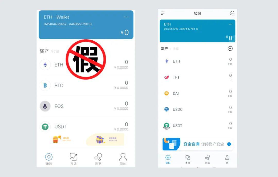 近期假钱包骗局多,注意安全
