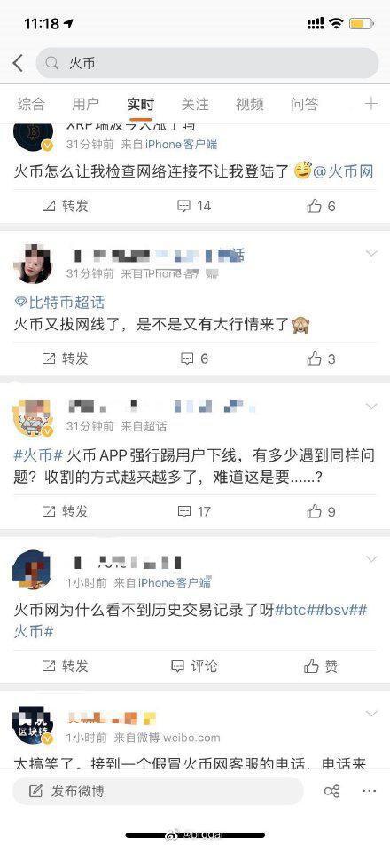 比特币陷入疯狂火币宕机 投资者:火币网拔网线了