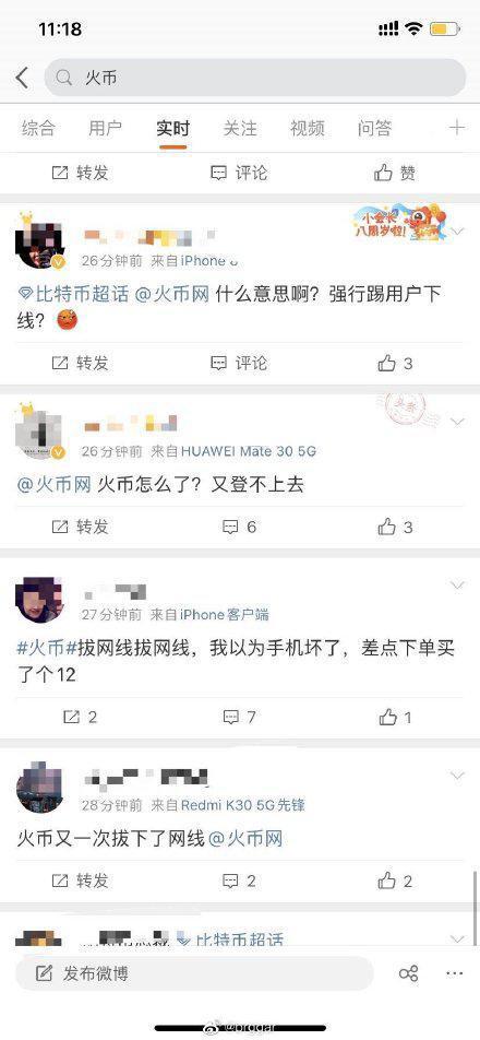 比特币陷入疯狂火币宕机 投资者:火币网拔网线了