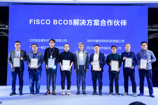 开放共生,FISCO BCOS助力产业数字化发展