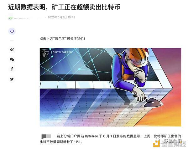 比特币链上数据洞察:矿工偏好囤币 真实流通仅 12%