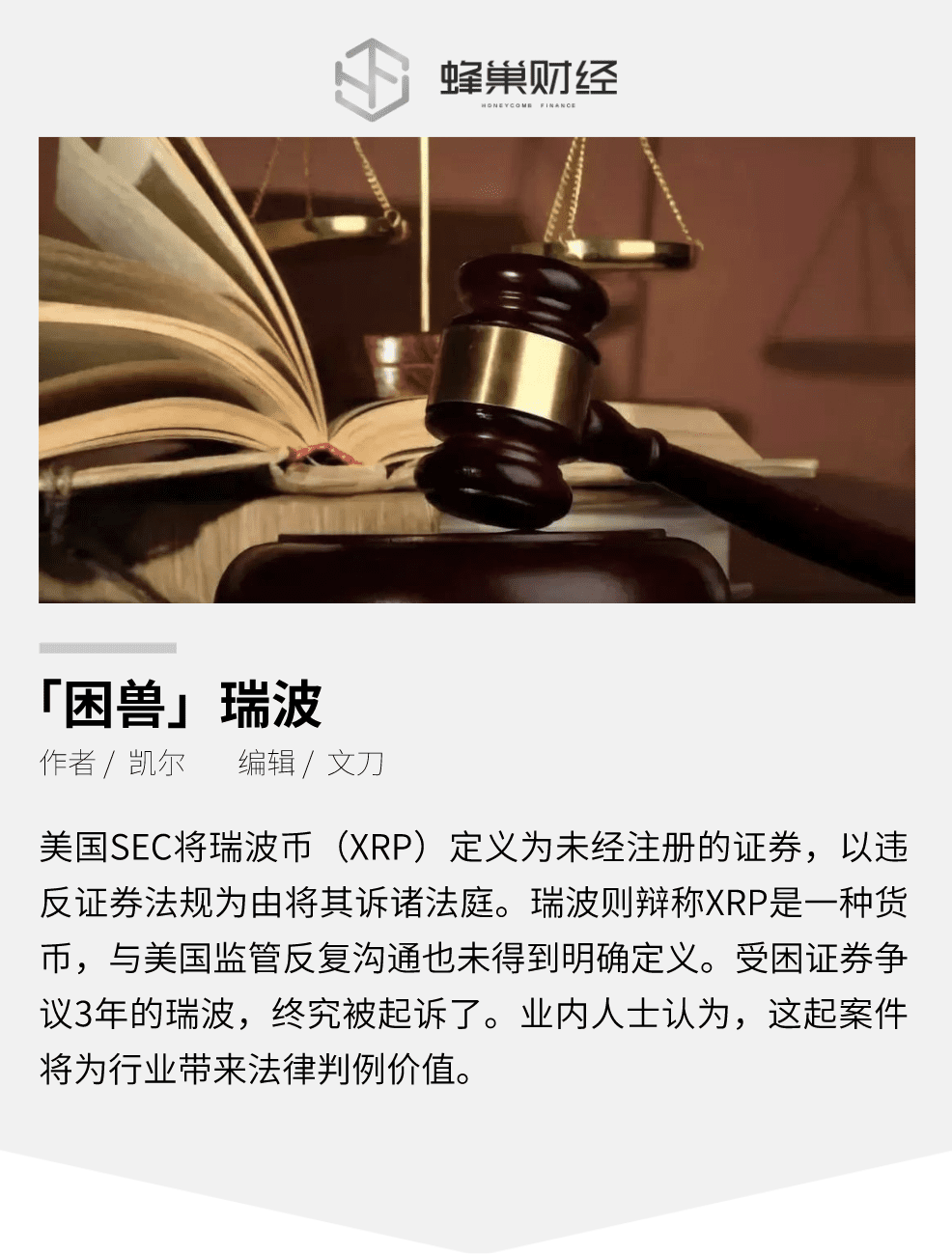 「困兽」瑞波