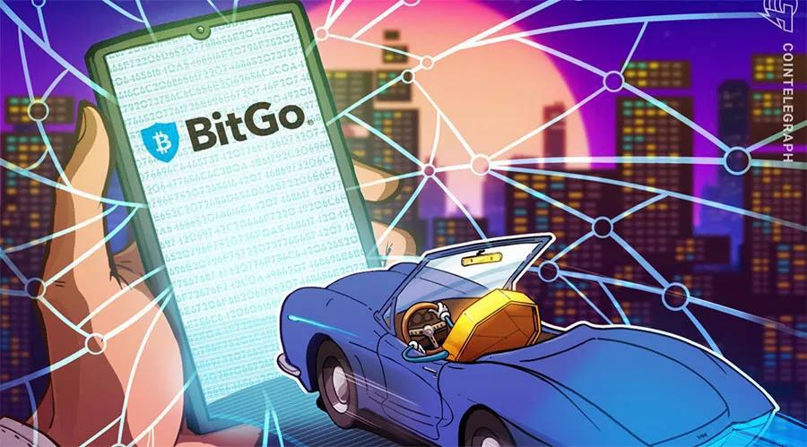 随着机构采用的增长,BitGo资产达到160亿美元