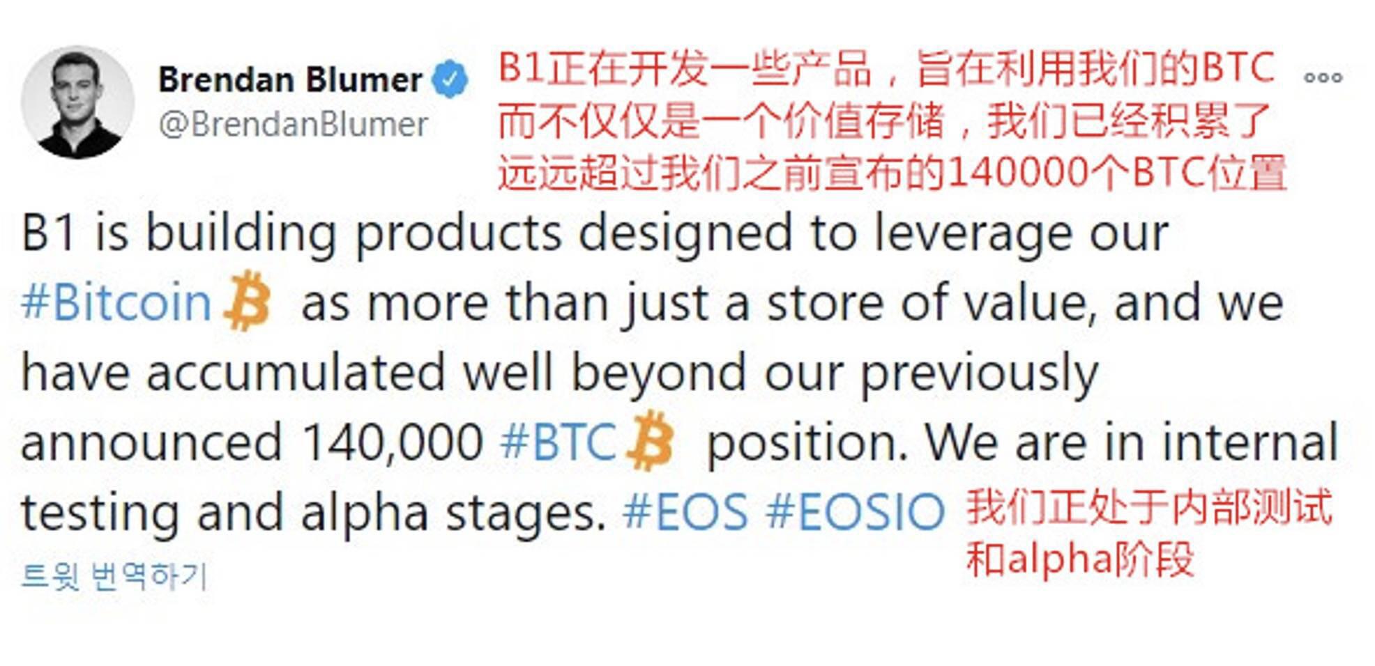从B1的24万枚BTC揪出B1背后股东