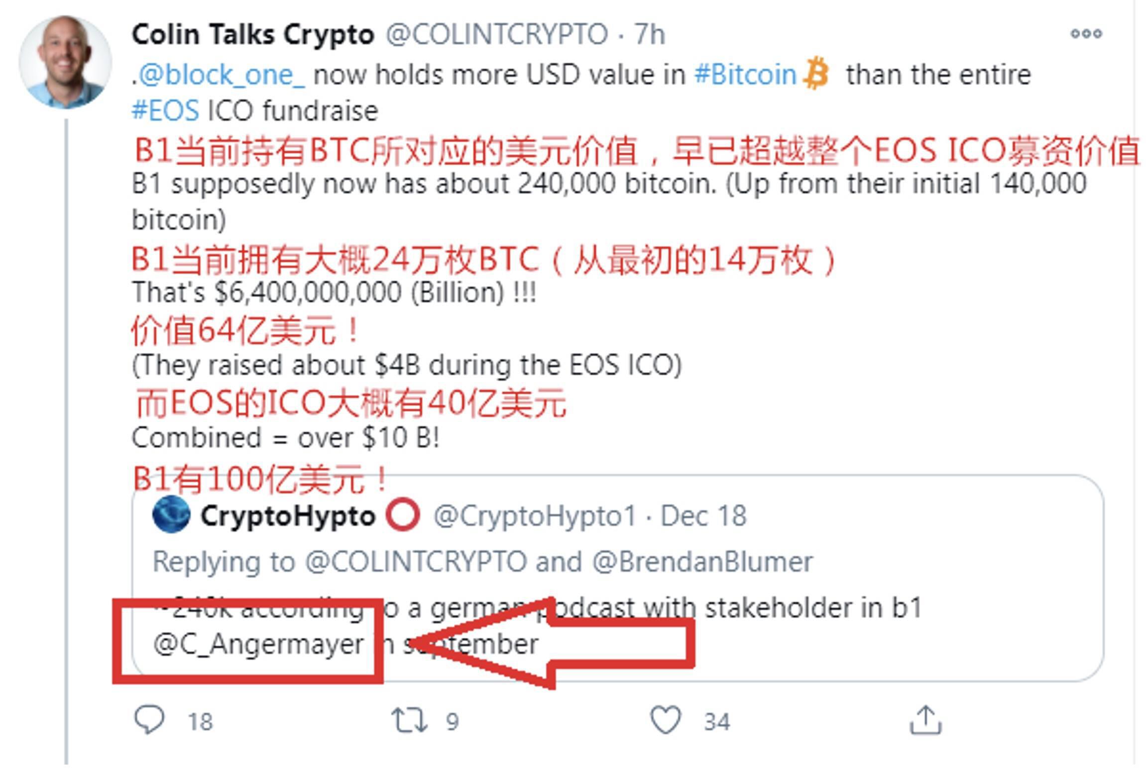 从B1的24万枚BTC揪出B1背后股东
