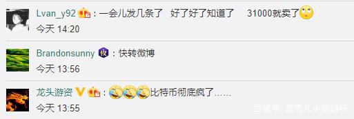 3万以后,央视财经连发5篇微博报道比特币